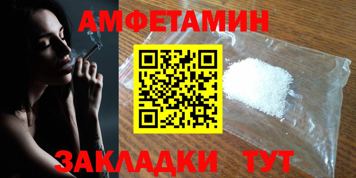 АМФ 97% Кушва
