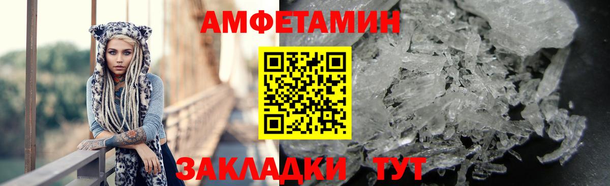 Кушва  АМФЕТАМИН Розовый  Вход с VPN 
