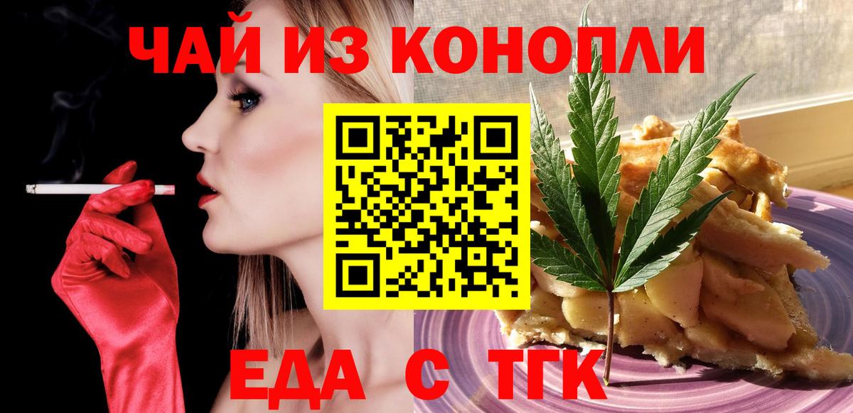 Кушва  Еда ТГК марихуана  Вход с VPN 