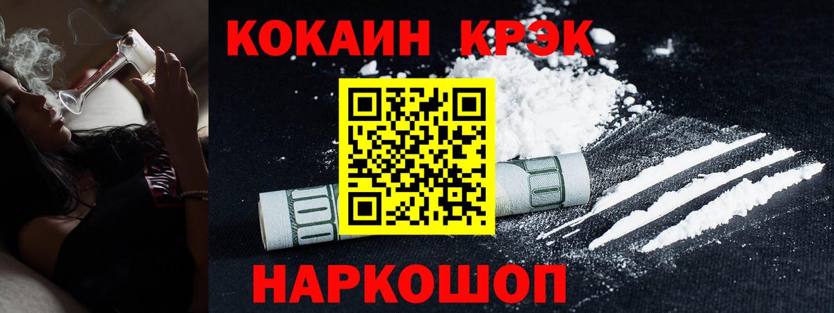Cocaine Эквадор  Кокаин FishScale  Вход с VPN  Кушва 