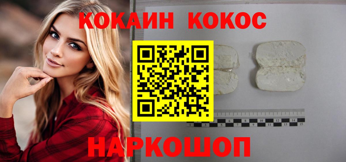 Кокаин Fish Scale Кушва