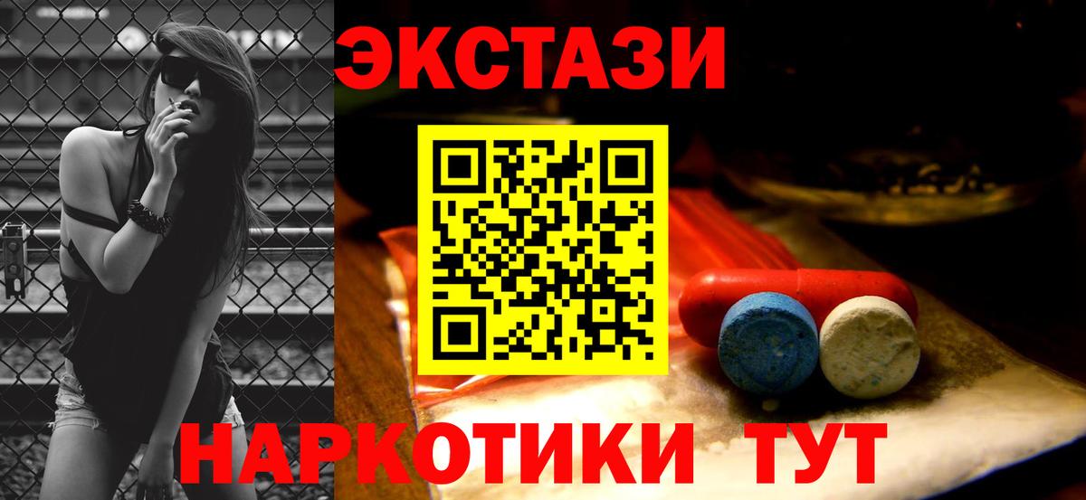 Ecstasy ешки Кушва