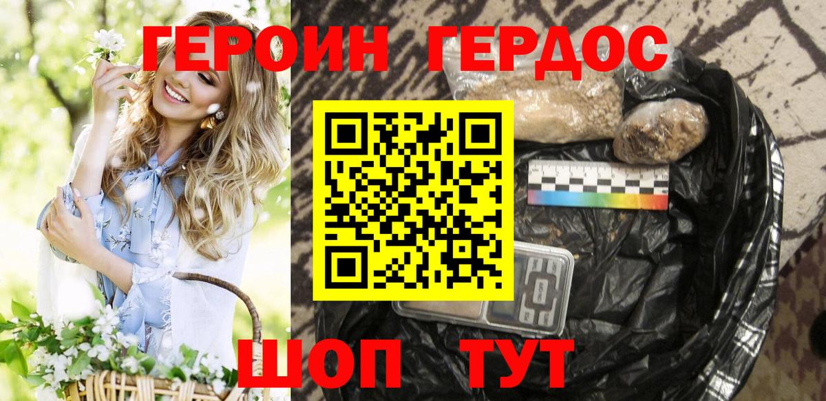 Кушва  Героин афганец  ГЕРОИН  Вход с VPN 