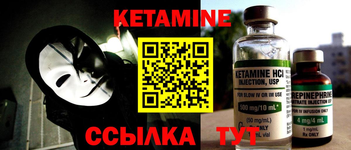 КЕТАМИН VHQ  КЕТАМИН VHQ  Вход с VPN  Кушва 