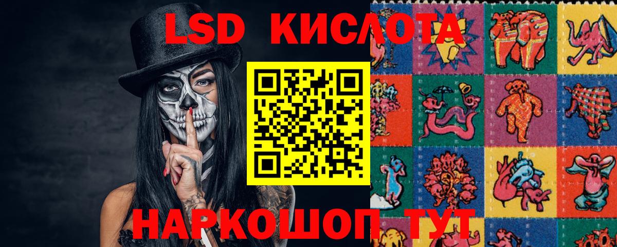 ЛСД экстази ecstasy Кушва