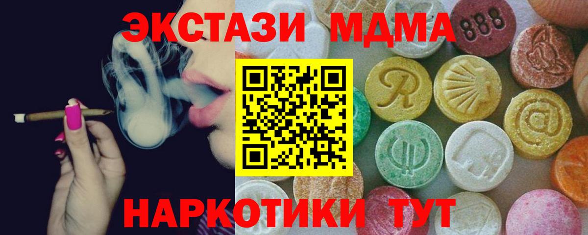 MDMA молли  МДМА VHQ  Кушва  Вход с VPN 