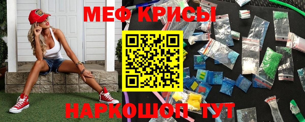 Меф  Кушва