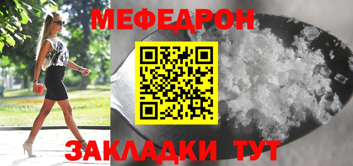 Меф  Вход с VPN  МЕФ мяу мяу  Кушва  Меф VHQ 