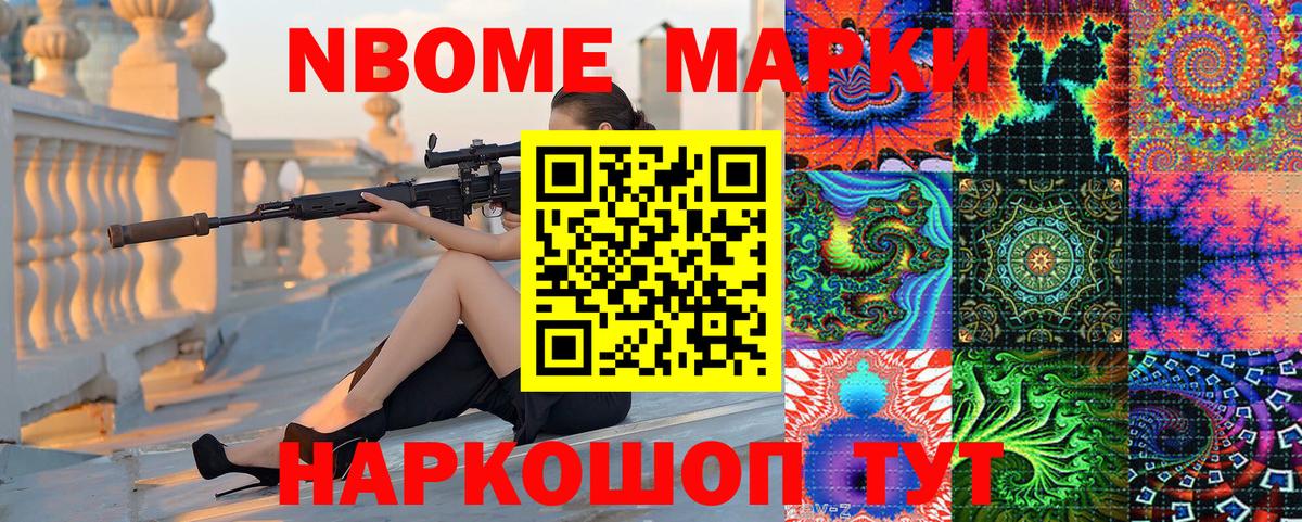 Кушва  Наркотические марки 1,8мг  Марки 25I-NBOMe  Вход с VPN 